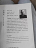 【官方正版】現貨 國之脊梁中國院士的科學(xué)人生百年 書(shū)寫(xiě)40位中國院士的光輝事跡錢(qián)學(xué)森華羅庚李四光中國院士故事人物傳記弘揚科學(xué)家精神國之寶藏國之海防中小學(xué)生課外閱讀書(shū)籍 國之脊梁 曬單實(shí)拍圖