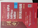 備考2025考研管綜歷年真題考研詳解199管理類聯(lián)考教材MBA/MPA/MPACC陳劍數(shù)學(xué)高分指南+趙鑫全邏輯精點(diǎn)+寫作精點(diǎn)管理類聯(lián)考綜合能力邏輯 【2025】趙鑫全邏輯精點(diǎn) 曬單實(shí)拍圖