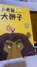 媽媽的魔法肚子 海豚繪本花園硬殼精裝生命教育兒童性教育啟蒙繪本二胎問(wèn)題科學(xué)育兒書(shū)童書(shū)節 曬單實(shí)拍圖