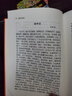 唐宋傳奇集 原著(zhù)無(wú)刪減岳麓書(shū)社版 中國古典小說(shuō)普及文庫 曬單實(shí)拍圖
