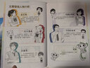 わくわく日本語（wakuwaku日本語|看漫畫學日語）人民教育出版社 從零開始學日語 漫畫詳解一學就會 地道口語馬上說 涵蓋發(fā)音單詞語法會話練習 日語自學快速入門 日語二外第二外語教材 曬單實拍圖