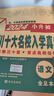 2025版四川十大名校招生真卷小升初綿陽四大名校真題卷語文數(shù)學(xué)試卷測試卷五六年級復(fù)習(xí)資料畢業(yè)升初中入學(xué)卷子附答案解析 【四川十大名校真卷】324套沖刺卷【語文+數(shù)學(xué)】 曬單實拍圖