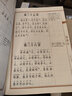 崇賢書院中華原典誦讀系列 誦國學(xué)經(jīng)典 道德經(jīng) 曬單實拍圖