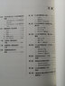 九成宮醴泉銘探源 天津大學(xué)出版社 田蘊(yùn)章 著 書籍 曬單實(shí)拍圖