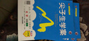 尖子生學(xué)案九年級(jí)上冊(cè)教材全解全練人教版 初三9年級(jí)上下冊(cè)輔導(dǎo)資料書(shū)課本同步講解練習(xí) 化學(xué)上冊(cè) 人教版 曬單實(shí)拍圖