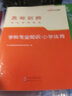 中公教育2024教師招聘考試小學體育教師考編制用書教材真題 山東福建江西安徽浙江湖南湖北廣東山西天津江蘇黑龍江海南內(nèi)蒙古等通用 【小學體育】教材+真題+模擬 曬單實拍圖