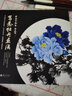寫意牡丹畫法 曬單實(shí)拍圖