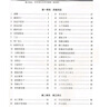 魅力語(yǔ)文 初中課外文言文精練 基礎篇 七年級/7年級 初中文言文課外閱讀與訓練 上海大學(xué)出版社 中學(xué)教輔 曬單實(shí)拍圖