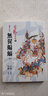 驚魂六記之無翼蝙蝠 下 港臺(tái)原版 古龍 黃鷹 風(fēng)云時(shí)代 武俠小說 曬單實(shí)拍圖