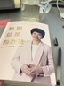 【官方直營(yíng)】媽媽總是有辦法 張丹丹 敬一丹，劉濤，胡可，李湘，何炅，凱叔，汪涵等推薦 張丹丹育兒早教啟蒙 升級(jí)版 0-9歲育兒心得 兒童情緒管理 兒童性格教育 果麥出品  團(tuán)購(gòu)聯(lián)系客服 曬單實(shí)拍圖