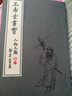 中國古代經(jīng)典畫(huà)譜集成 三希堂畫(huà)寶 人物仕女卷（套裝全10冊） 曬單實(shí)拍圖