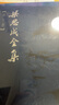 梁思成全集6 曬單實(shí)拍圖