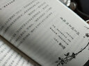 【包郵】詩歌詞曲詩詞名家傳記 納蘭容若詞傳定價36 曬單實(shí)拍圖