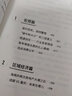 讓財(cái)富找到你 溫義飛著 你找到財(cái)富的邏輯 財(cái)富就會(huì)找到你  認(rèn)知升級(jí)優(yōu)惠 曬單實(shí)拍圖