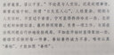哲學(xué)通論 北京師范大學(xué)出版社 孫正聿 著 新華正版書籍包郵 曬單實拍圖