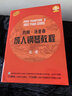 約翰湯普森成人鋼琴教程1(掃碼版) 原版引進(jìn)鋼琴初級入門(mén)彈奏練習 上海音樂(lè )出版社 曬單實(shí)拍圖