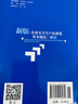 新版《企業(yè)安全生產(chǎn)標(biāo)準(zhǔn)化基本規(guī)范》解讀 曬單實拍圖