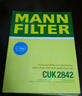 曼牌（MANNFILTER）雙效活性炭空調(diào)濾芯格清器過濾PM2.5汽車保養(yǎng)配件CUK/FP2842 雙效活性炭空調(diào)濾CUK2842 奧迪Q7 06-15款 曬單實(shí)拍圖