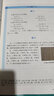 【新版】新華書店新改版七年級下冊數學書湘教版新版初一下冊數學書課本教材教科書七下數學初1下冊數學課本湖南教育出版社2025正版新版復習預習用書 【新改版】七年級下冊湘教版數學 曬單實拍圖