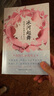 冰河起舞：絕境中把握生命之門(mén)（修訂本） 曬單實(shí)拍圖