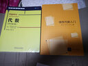 官網(wǎng)正版 代數(shù) 原書第2版 麻省理工學(xué)院 Michael Artin 華章數(shù)學(xué)譯叢 9787111482123 機(jī)械工業(yè)出版社 曬單實(shí)拍圖
