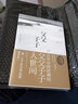 梁曉聲作品 不裝深刻父父子子 第十屆茅盾文學(xué)獎得主 電視劇《人世間》原著(zhù)作者梁曉聲長(cháng)篇收官之作 中國文學(xué)長(cháng)篇社會(huì )奮斗小說(shuō) 父父子子 曬單實(shí)拍圖