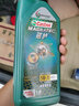 嘉實(shí)多機油極護0w-20磁護5w-4030全合成超豪 磁護全合成5W-30 1L SP級 曬單實(shí)拍圖