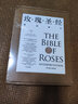 玫瑰 薔薇秘事 套裝2冊 花卉圖鑒 玫瑰科普 中信書(shū)店 曬單實(shí)拍圖