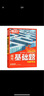2026騰遠(yuǎn)高考基礎(chǔ)題與新考法2026騰遠(yuǎn)五年高考真題含2025年高中真題高考解題達(dá)人全國卷新高考通用語文數(shù)學(xué)英語物理化學(xué)生物地理政治歷史高三一輪二輪復(fù)習(xí) 騰遠(yuǎn)高考基礎(chǔ)題 生物【2026全國通用】 曬單實(shí)拍圖