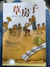 草房子書(shū)正版曹文軒全新修訂版包郵青少版小學(xué)生三四五六年級 文學(xué)系列全套青銅葵花根鳥(niǎo)曹文軒純美小說(shuō)草房子入選教材同步閱讀 曬單實(shí)拍圖