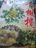 青惠悠廣東新鮮青橄欖潮汕特產(chǎn)現(xiàn)摘生吃回甘水果腌制煲湯青果滇橄欖白欖 500g 曬單實拍圖