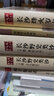 長(zhǎng)沙野史類鈔（上部 古人筆記）/長(zhǎng)沙文史書叢 曬單實(shí)拍圖