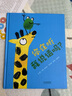 你在聽(tīng)我說(shuō)話(huà)嗎？——入圍2018年英國諾丁漢童書(shū)獎（啟發(fā)童書(shū)館出品） 曬單實(shí)拍圖