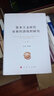 資本主義時代農(nóng)業(yè)經(jīng)濟組織研究（上、下卷） 曬單實拍圖