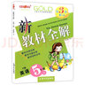 部編版鐘書金牌新教材全解五年級(jí)下語文+數(shù)學(xué)+英語N版5年級(jí)下冊(cè)\/第二學(xué)期配套上海小學(xué)教材輔導(dǎo)書課本 五年級(jí)下數(shù)學(xué) 曬單實(shí)拍圖
