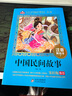 中國民間故事注音版（美繪版大開本）兒童文學(xué)注音版 一二三年級小學(xué)生課外閱讀必讀 語文教師竇桂梅推薦 愛上閱讀系列 曬單實拍圖