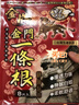 金門金牌一條根臺(tái)灣進(jìn)口龍牌一根筋金牌金門一條根頸椎貼膏藥貼理療緩解酸痛神器 清涼8貼 曬單實(shí)拍圖