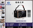 YTFY柏林之聲藍牙音箱戶(hù)外k歌音響便攜式手提音箱卡拉OK一體機廣場(chǎng)舞 【MQ6】雙麥+直播特效+歌詞顯示 曬單實(shí)拍圖