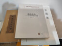 佛經(jīng)精華錄箋注(附佛藏經(jīng)籍提要)/普陀山佛學(xué)叢書(shū) 丁福保 曬單實(shí)拍圖