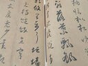 懷素草書(shū)千字文 彩色放大本中國著(zhù)名碑帖 第三輯集 上海辭書(shū)出版社 孫寶文 曬單實(shí)拍圖