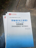 陳敏恒 化工原理第5五版 教材筆記和課后習(xí)題+考研真題詳解初復(fù)試 全套三本 紙質(zhì)版(發(fā)快遞)) 曬單實拍圖