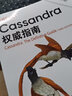Cassandra權(quán)威指南（第三版） 曬單實拍圖