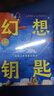 點(diǎn)讀版 漢斯雅尼什的幻想世界平裝全6冊 當(dāng)我睡不著的時(shí)候大海邊的小房子系列兒童思維啟蒙繪本3-6歲幼兒園中大班繪本課外閱讀書籍睡前童話故事書 支持老版小猴皮皮小雞球球豚小蒙點(diǎn)讀筆需另外購 曬單實(shí)拍圖