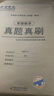 【多品可選】2026考研數(shù)學(xué)歷年真題試卷+答案解析 2026數(shù)學(xué)考研真題2026考研數(shù)學(xué)真題考研數(shù)學(xué)一真題考研數(shù)學(xué)二數(shù)學(xué)三自選 考研數(shù)學(xué)二2004-2025年真題+視頻解析 曬單實拍圖