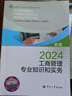 初級經(jīng)濟師2025教材+真題模擬卷 經(jīng)濟師初級2025工商管理+經(jīng)濟基礎(chǔ)知識（工商套裝共6冊）贈送環(huán)球網(wǎng)校劉艷霞網(wǎng)課視頻題庫習(xí)題 曬單實拍圖