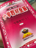 【學(xué)科自選】小學(xué)教材全解一年級(jí)下冊(cè)語文數(shù)學(xué)版本自選教材解讀同步解析配一年級(jí)語文數(shù)學(xué)下冊(cè)課本全學(xué)科版本套裝可選 一年級(jí)下冊(cè)數(shù)學(xué)【人教版】 曬單實(shí)拍圖