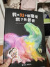 我用32個(gè)睡魔怪救了我爸爸/娃娃龍圖畫書系列 曬單實(shí)拍圖