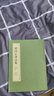 易復得紙品梁詩(shī)正行書(shū)字帖書(shū)法全集毛筆練字臨摹行楷十宮詞小園閑詠月曼清游 16開(kāi) 47頁(yè) 曬單實(shí)拍圖