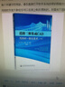 道路三維集成CAD與BIM一體化技術(shù)（下冊） 曬單實(shí)拍圖