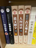 人間詞話圖解詳析 曬單實(shí)拍圖